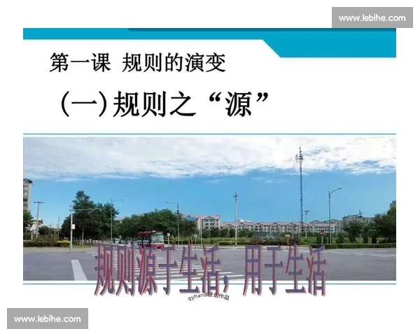 围绕球员资格认定与规则演变的竞技公平与发展路径探讨